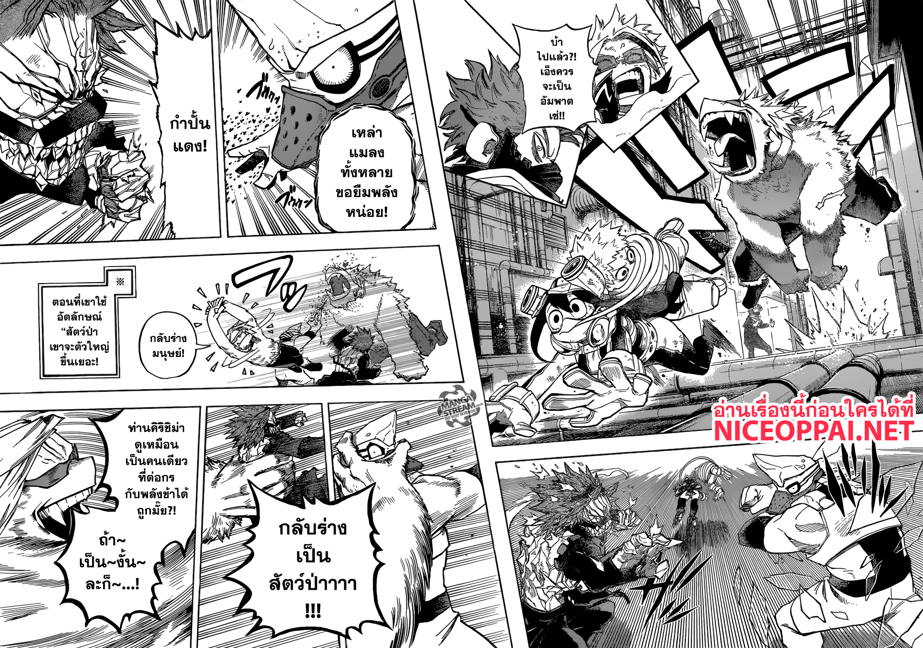 Boku no Hero Academia page 7