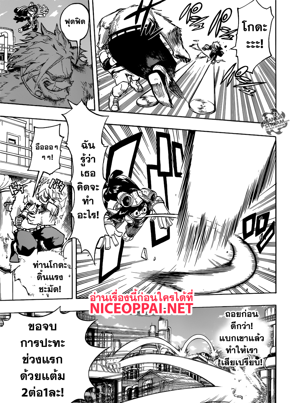 Boku no Hero Academia page 9