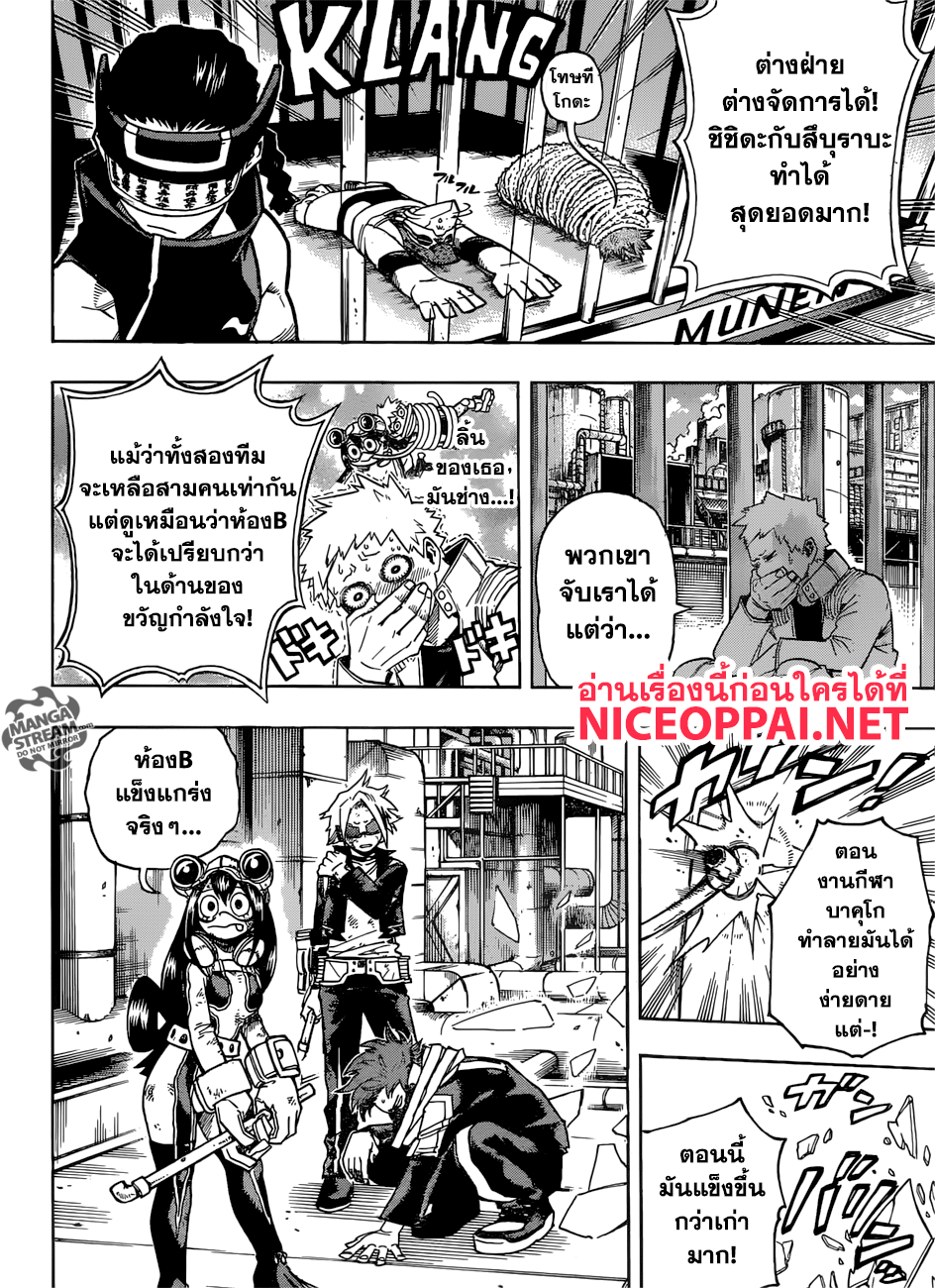 Boku no Hero Academia page 10