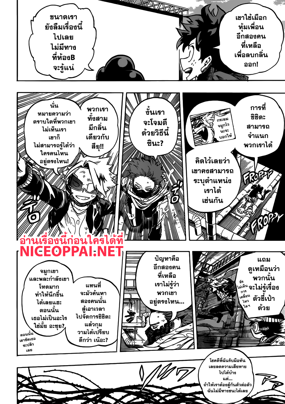 Boku no Hero Academia page 3