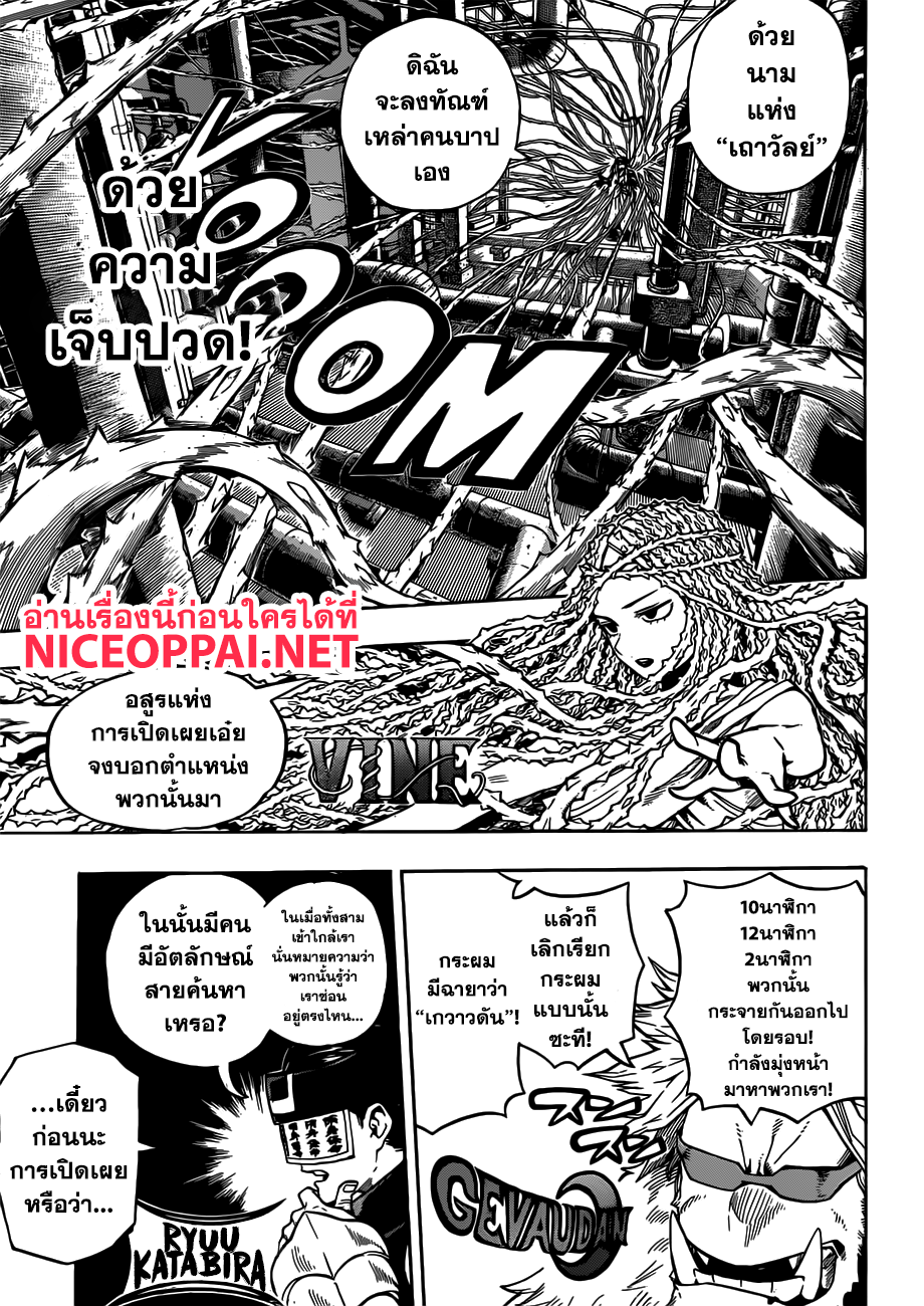 Boku no Hero Academia page 4