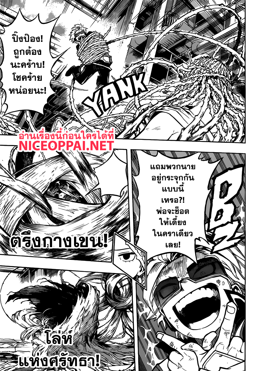 Boku no Hero Academia page 6