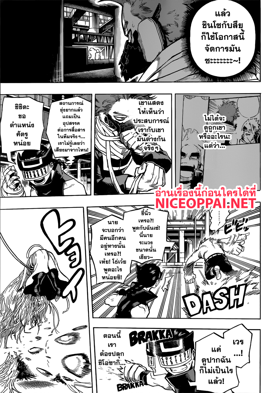 Boku no Hero Academia page 10
