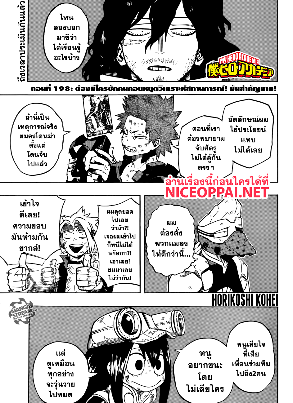 Boku no Hero Academia page 2