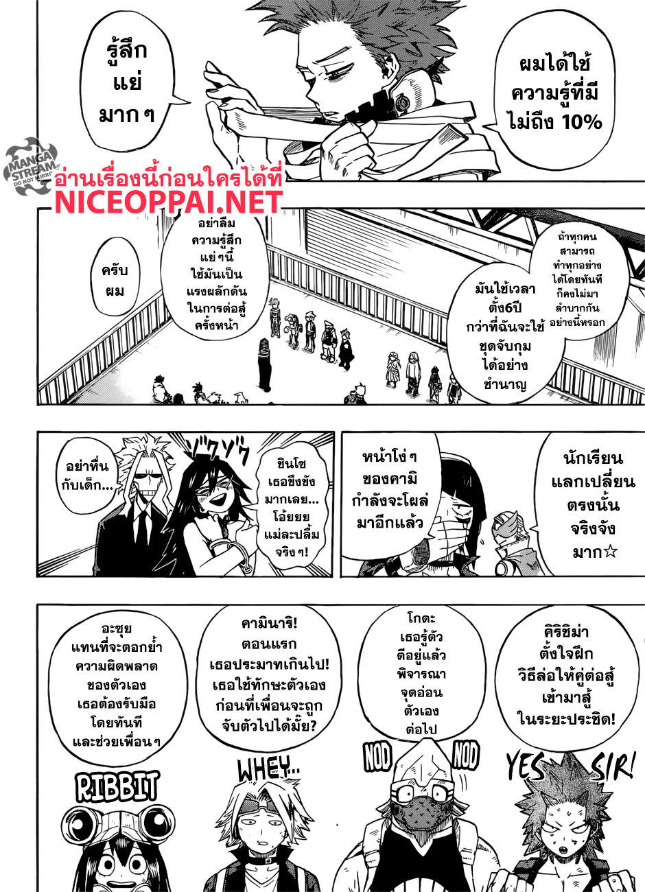 Boku no Hero Academia page 3