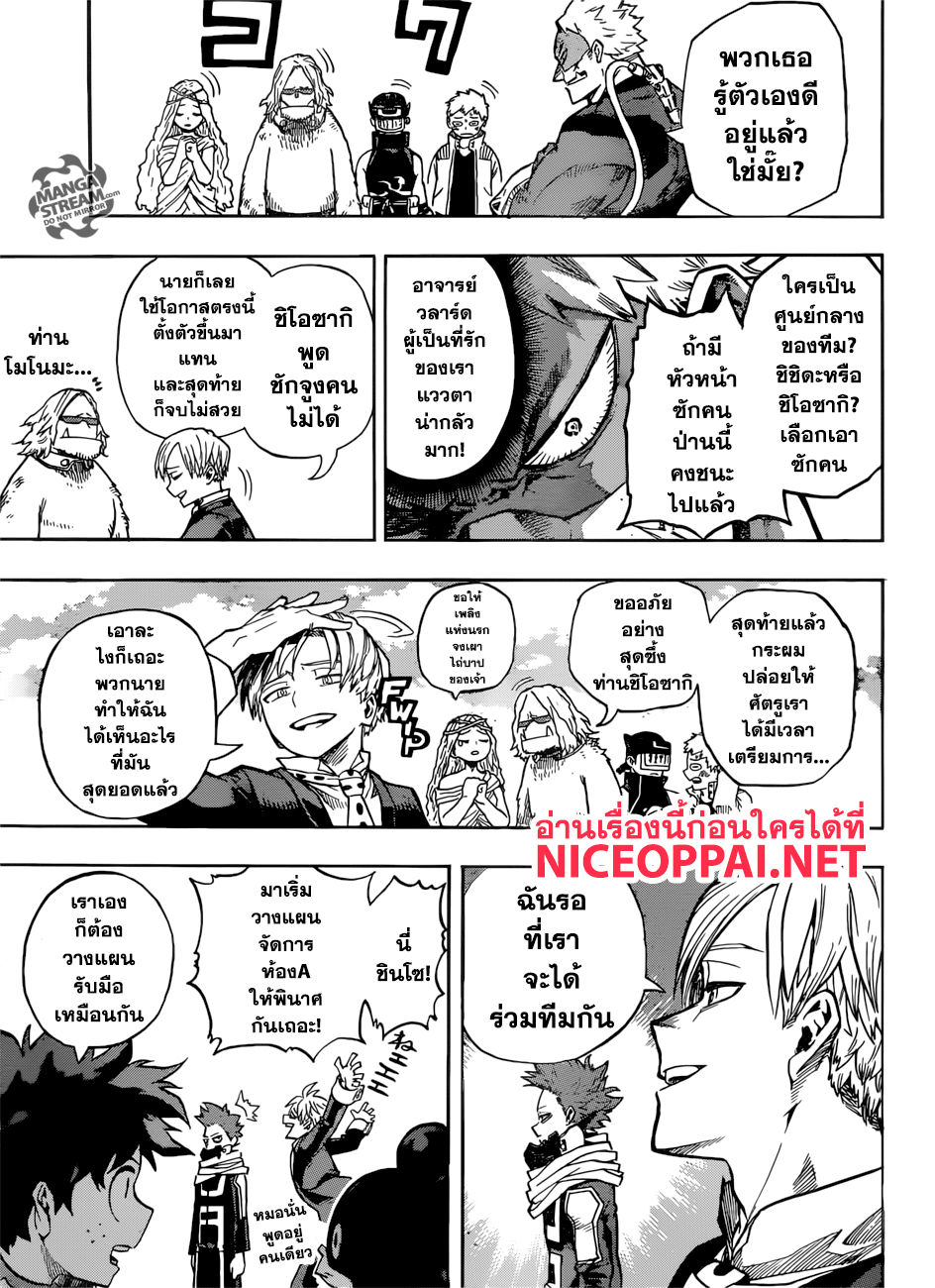 Boku no Hero Academia page 4