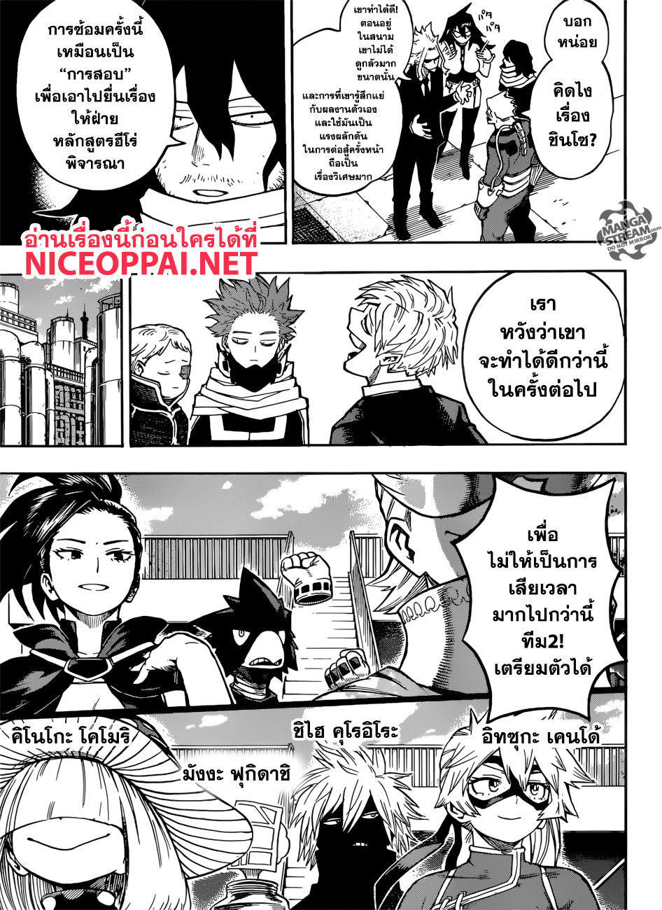 Boku no Hero Academia page 6