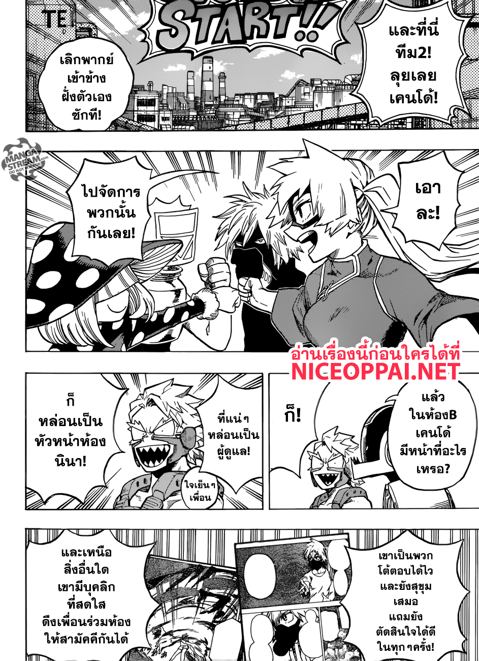 Boku no Hero Academia page 9
