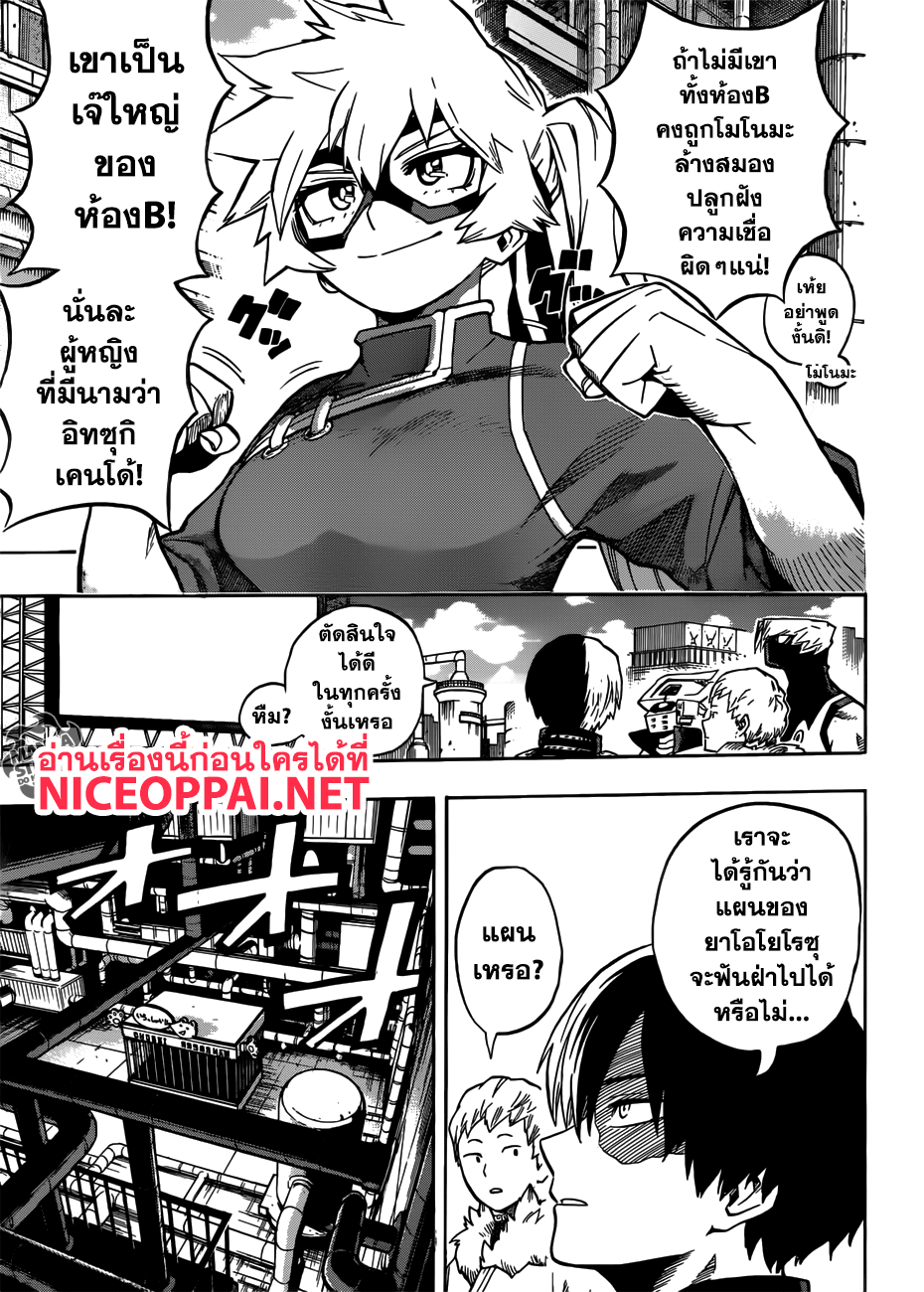 Boku no Hero Academia page 10