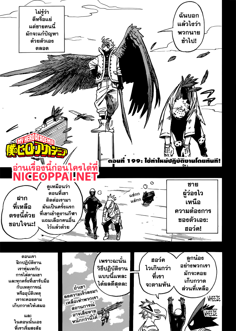 Boku no Hero Academia page 2