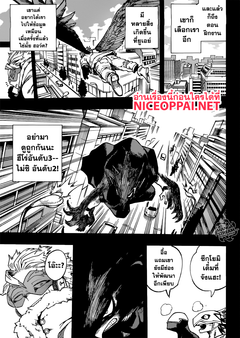 Boku no Hero Academia page 4