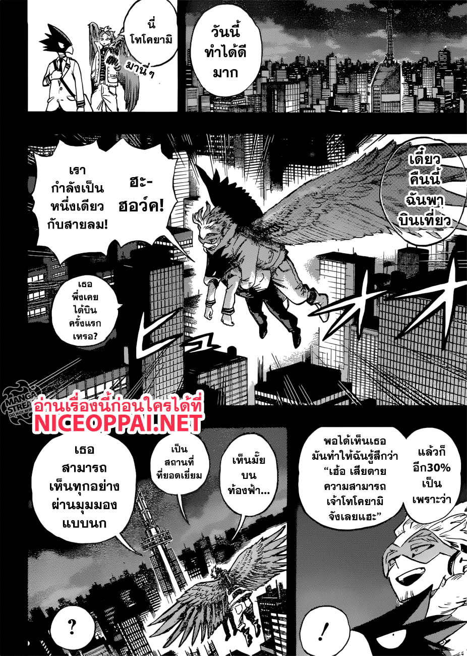 Boku no Hero Academia page 5