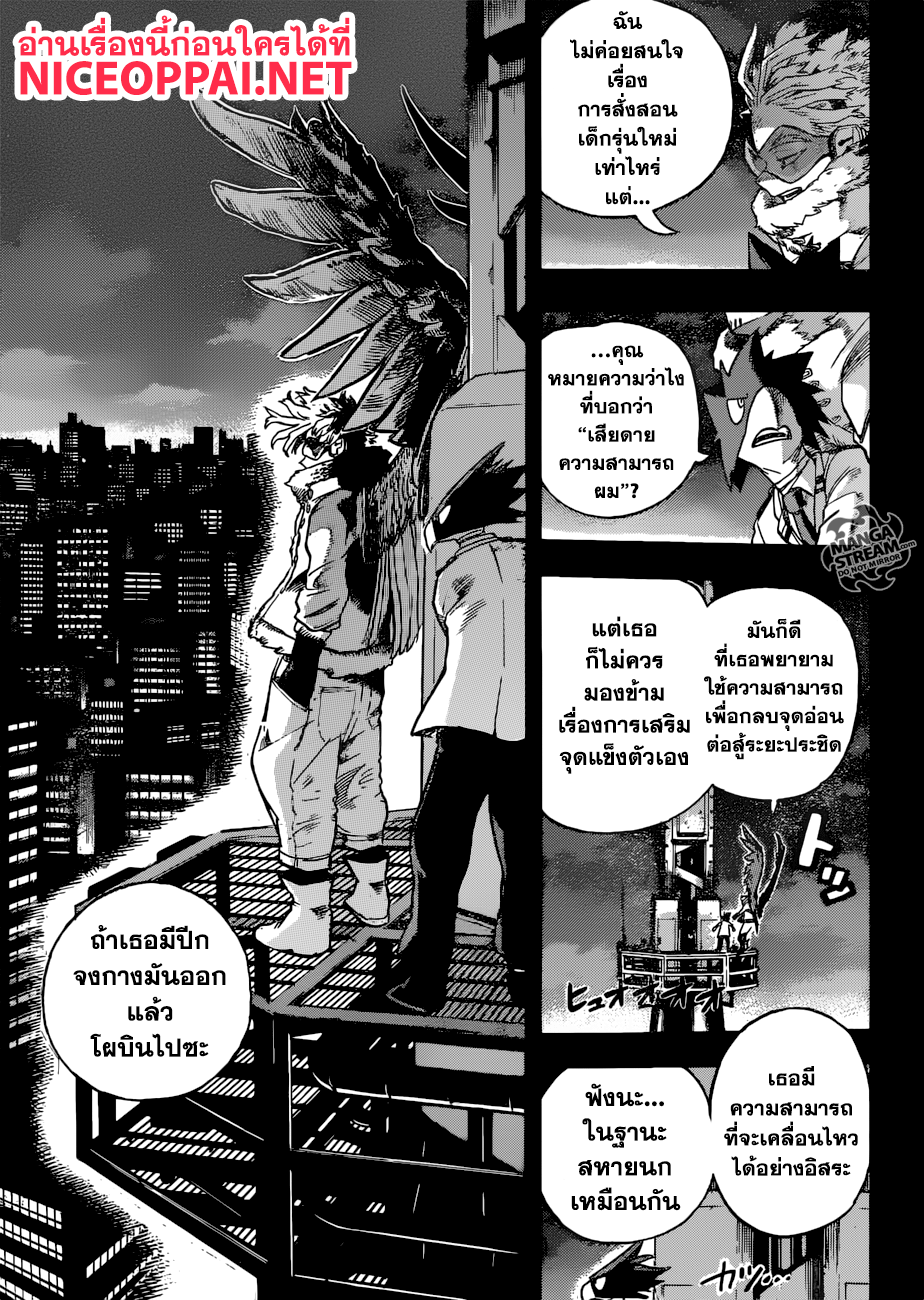 Boku no Hero Academia page 6