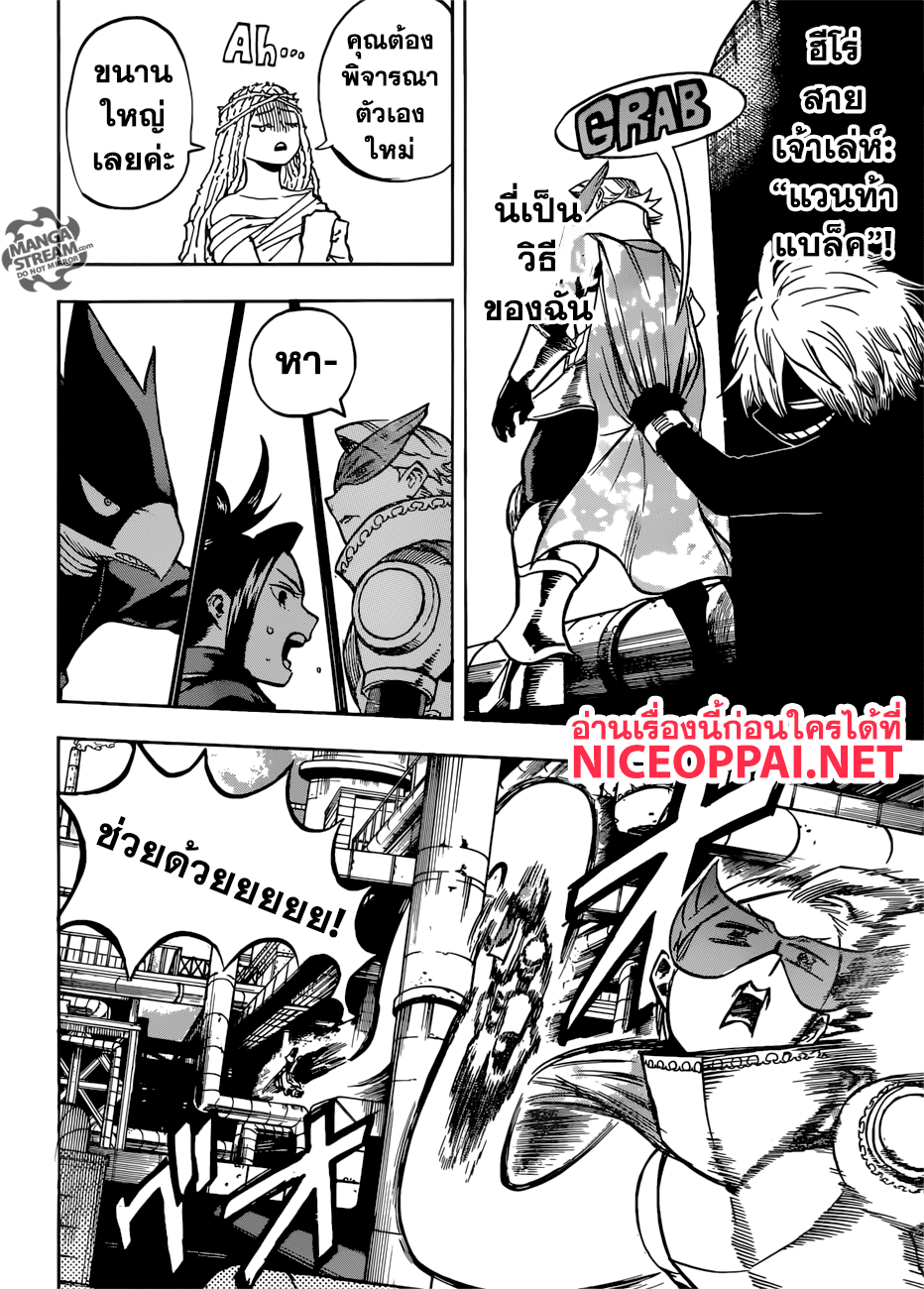 Boku no Hero Academia page 9
