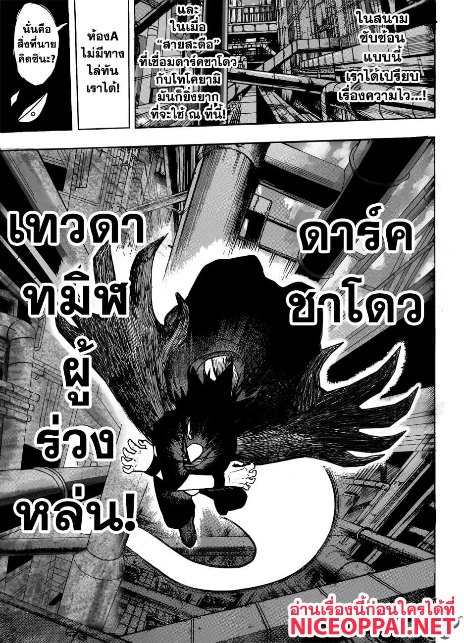 Boku no Hero Academia page 10