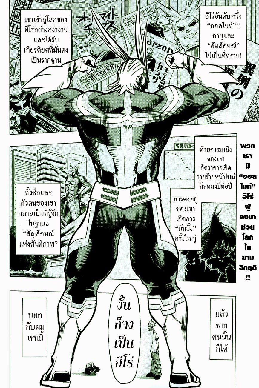 Boku no Hero Academia page 2