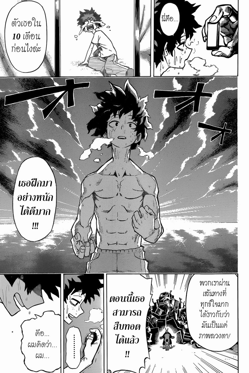 Boku no Hero Academia page 23
