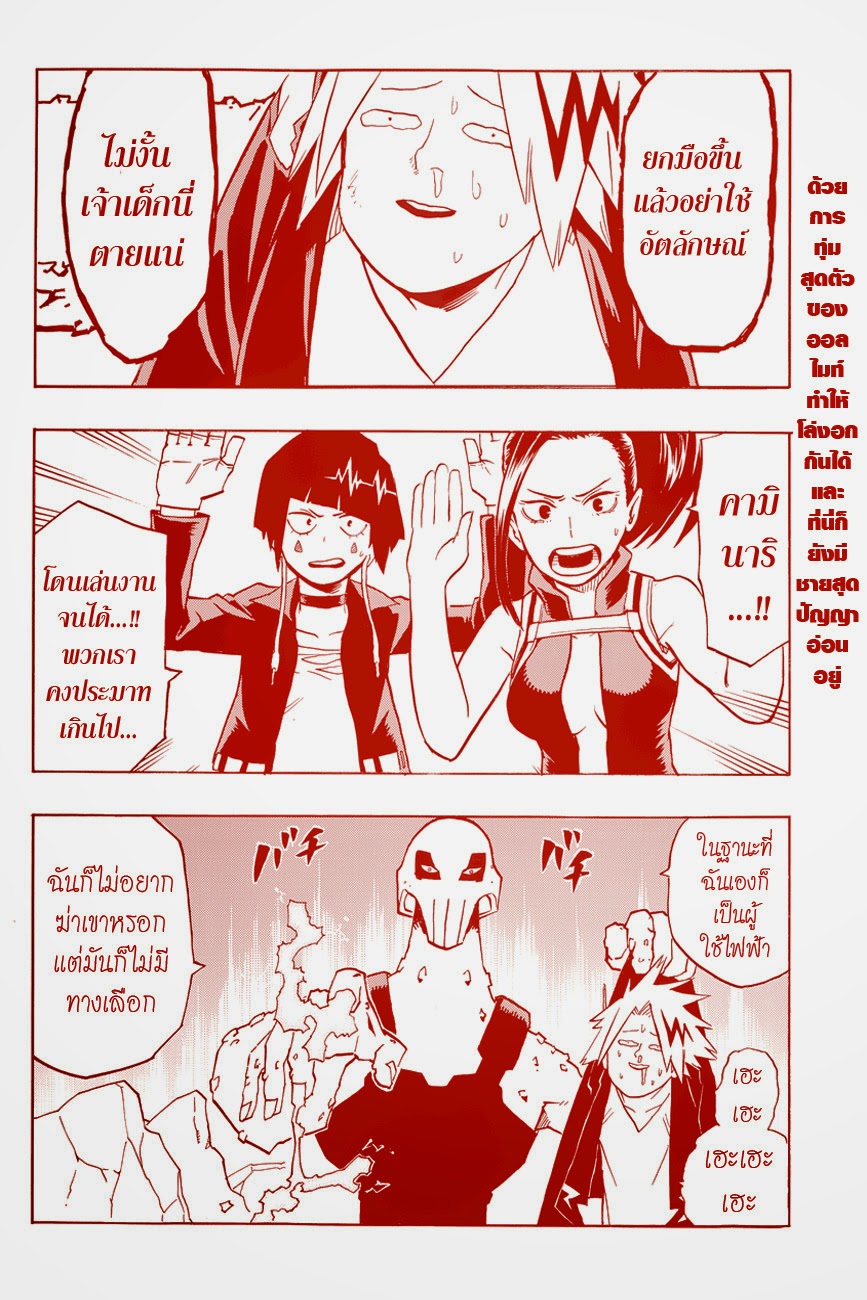 Boku no Hero Academia page 2