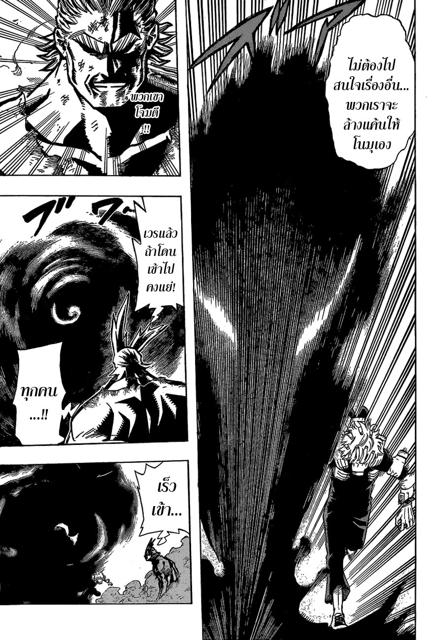 Boku no Hero Academia page 9