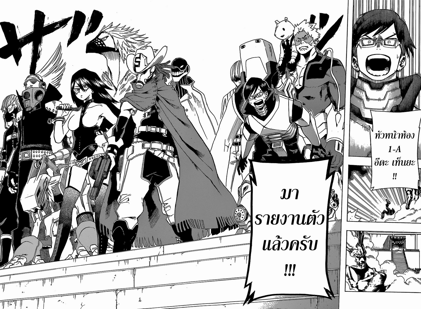 Boku no Hero Academia page 14
