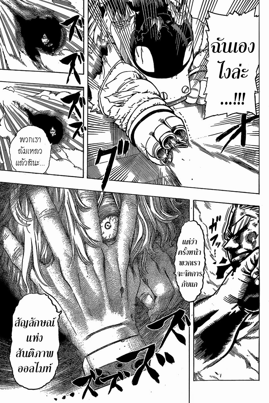 Boku no Hero Academia page 16