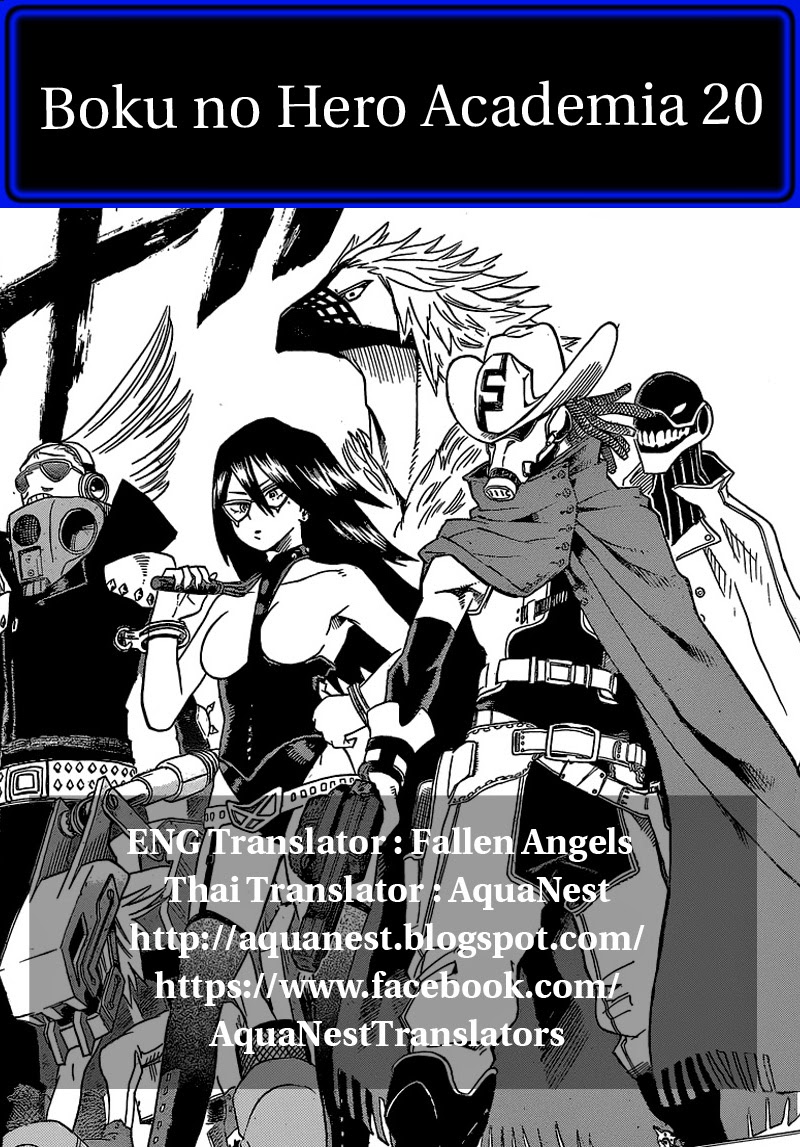 Boku no Hero Academia page 19