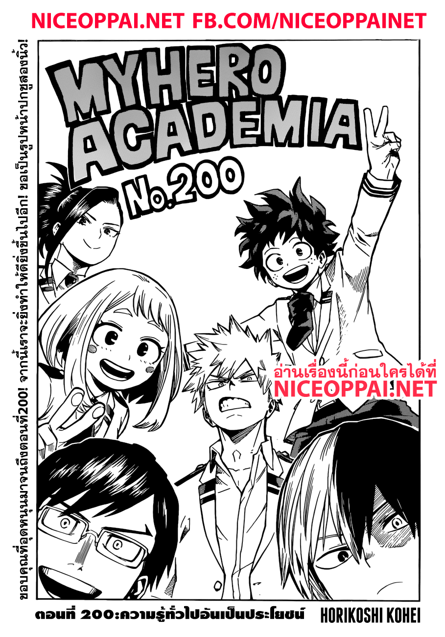 Boku no Hero Academia page 2