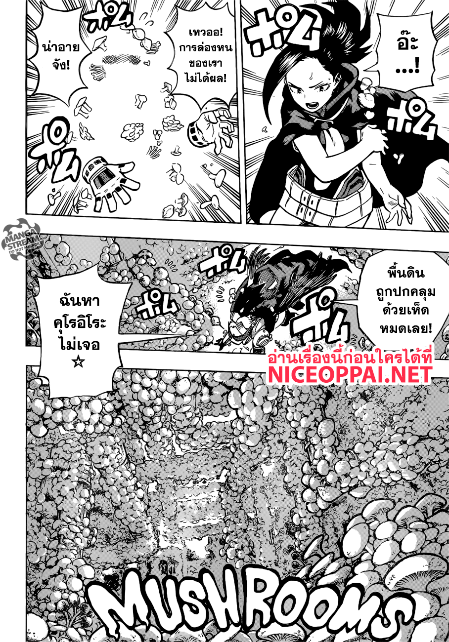 Boku no Hero Academia page 3