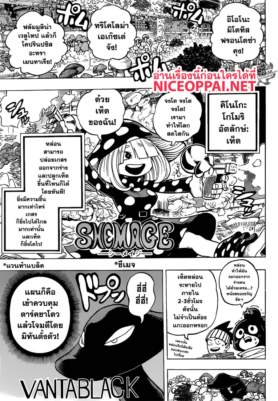 Boku no Hero Academia page 4