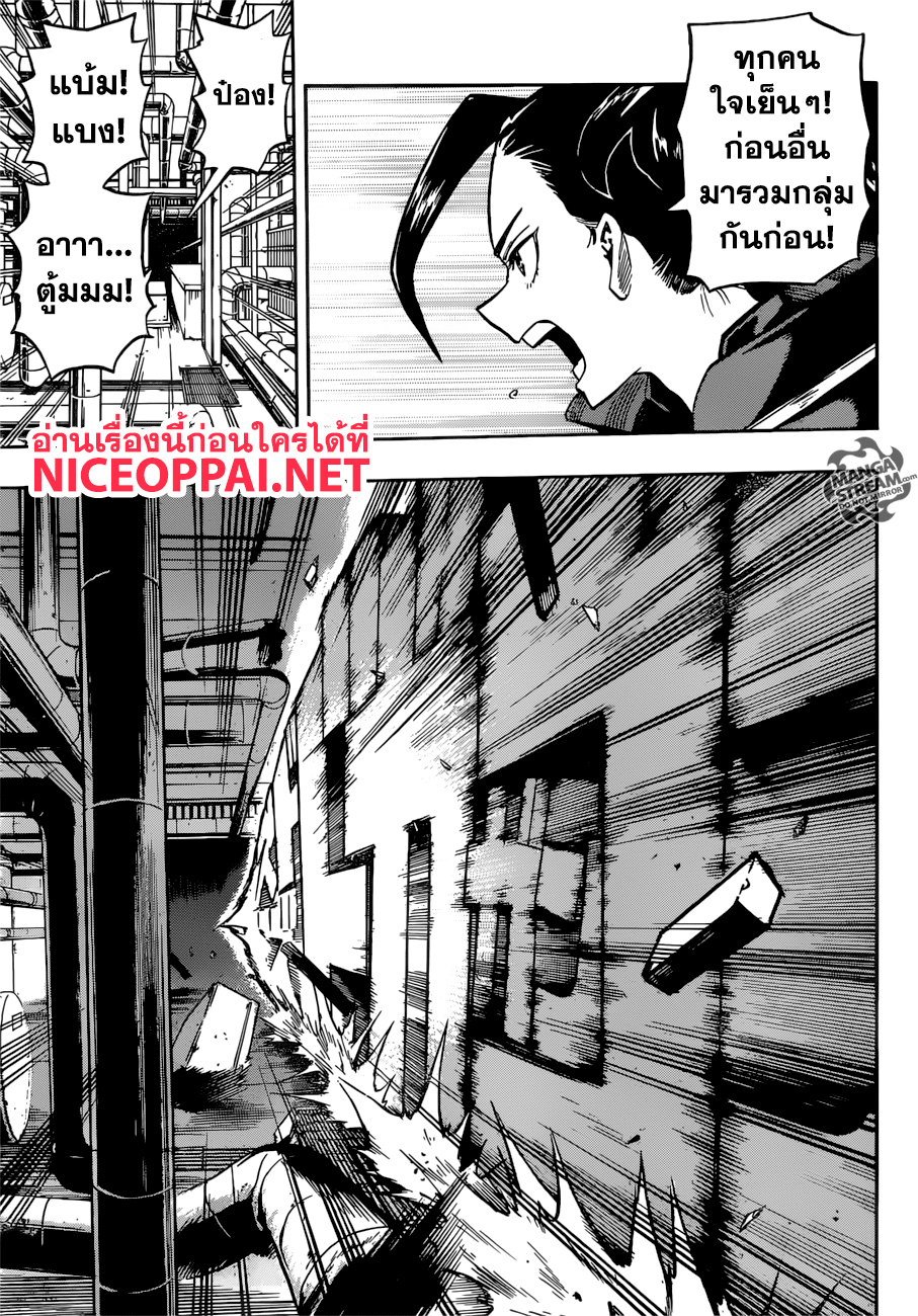 Boku no Hero Academia page 6