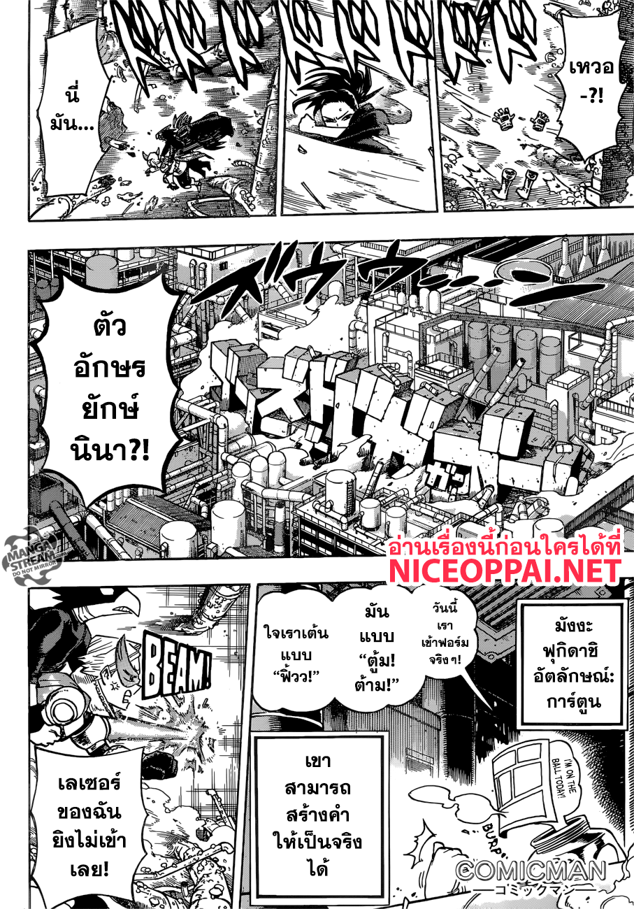 Boku no Hero Academia page 7