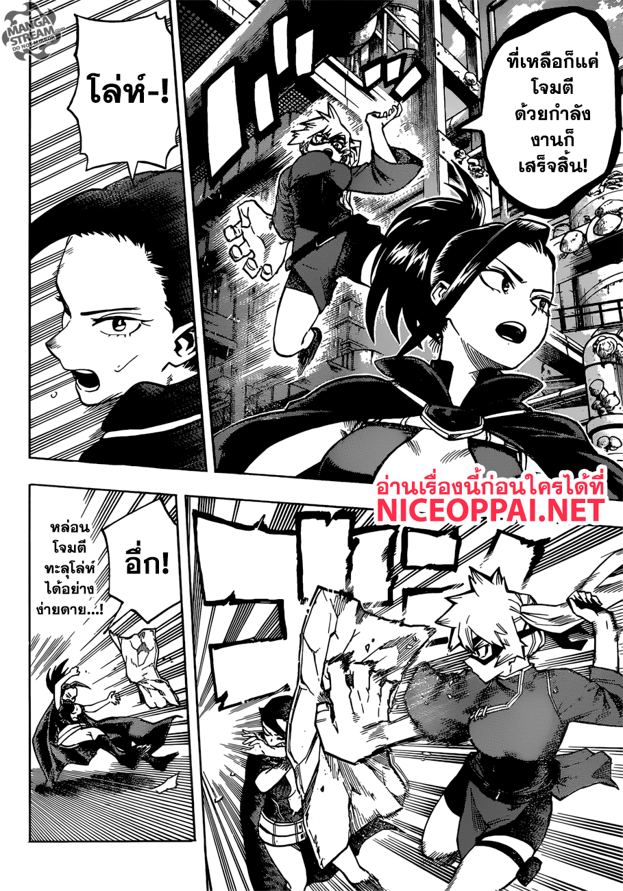 Boku no Hero Academia page 9
