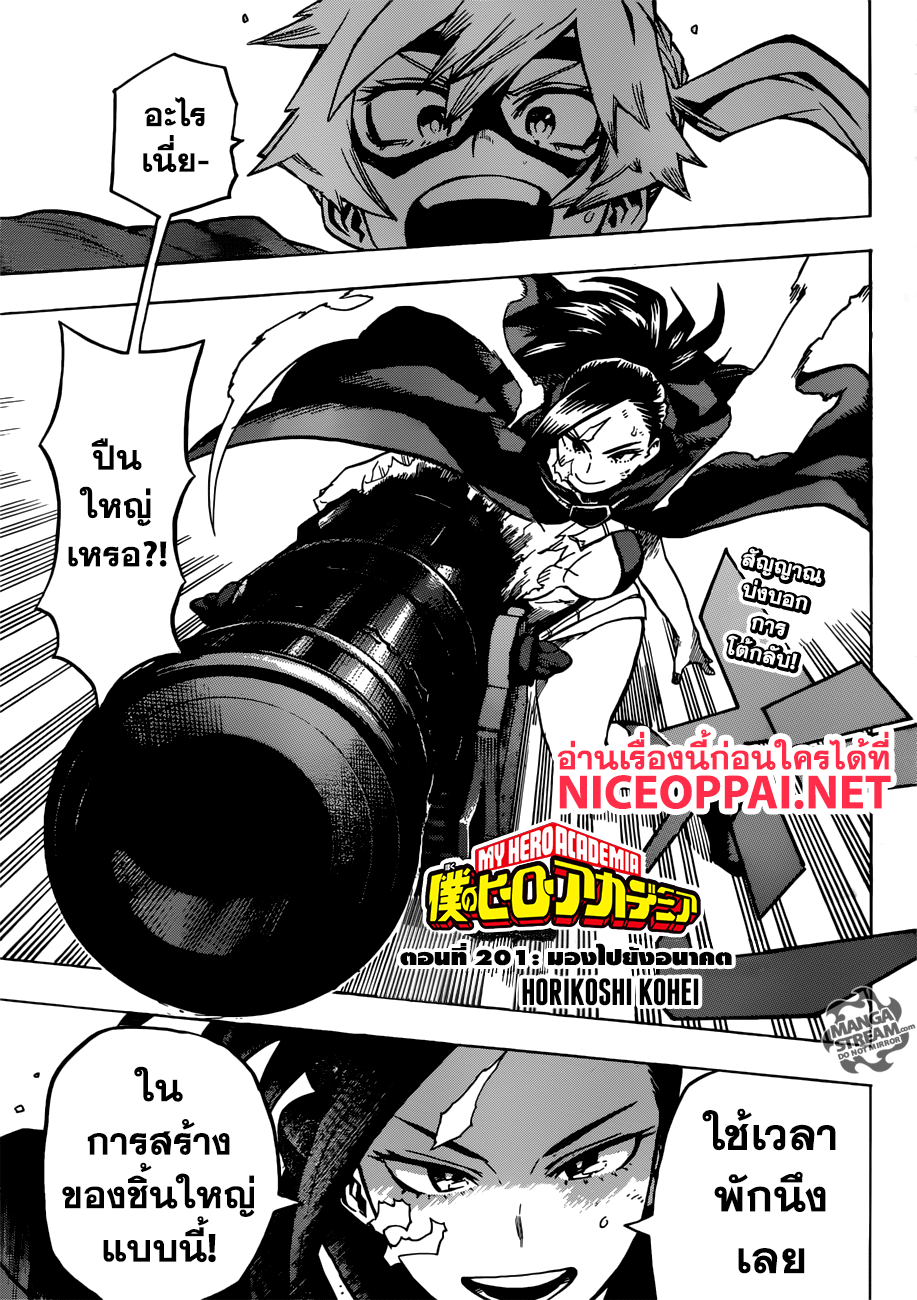 Boku no Hero Academia page 2