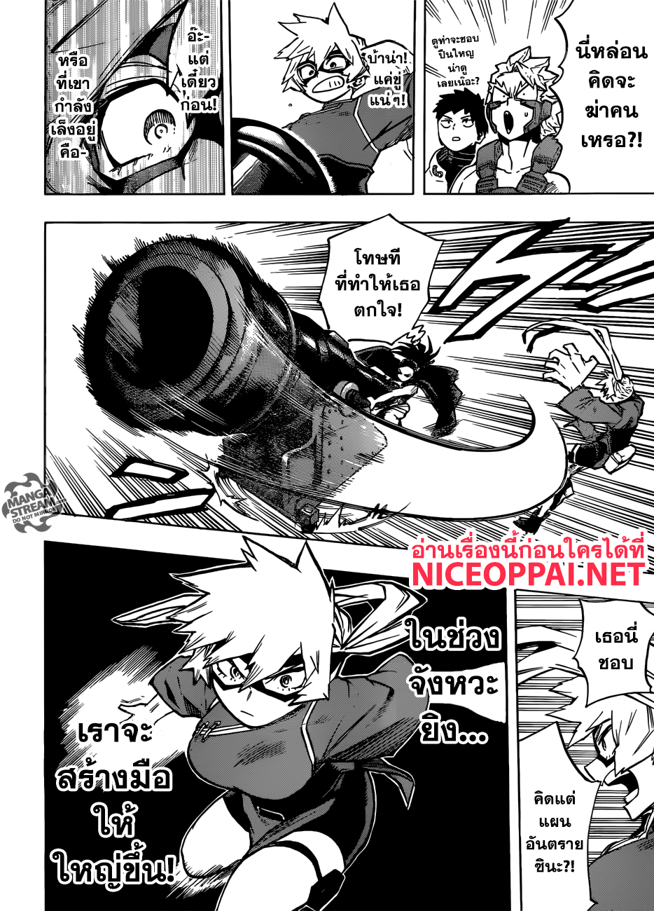 Boku no Hero Academia page 3