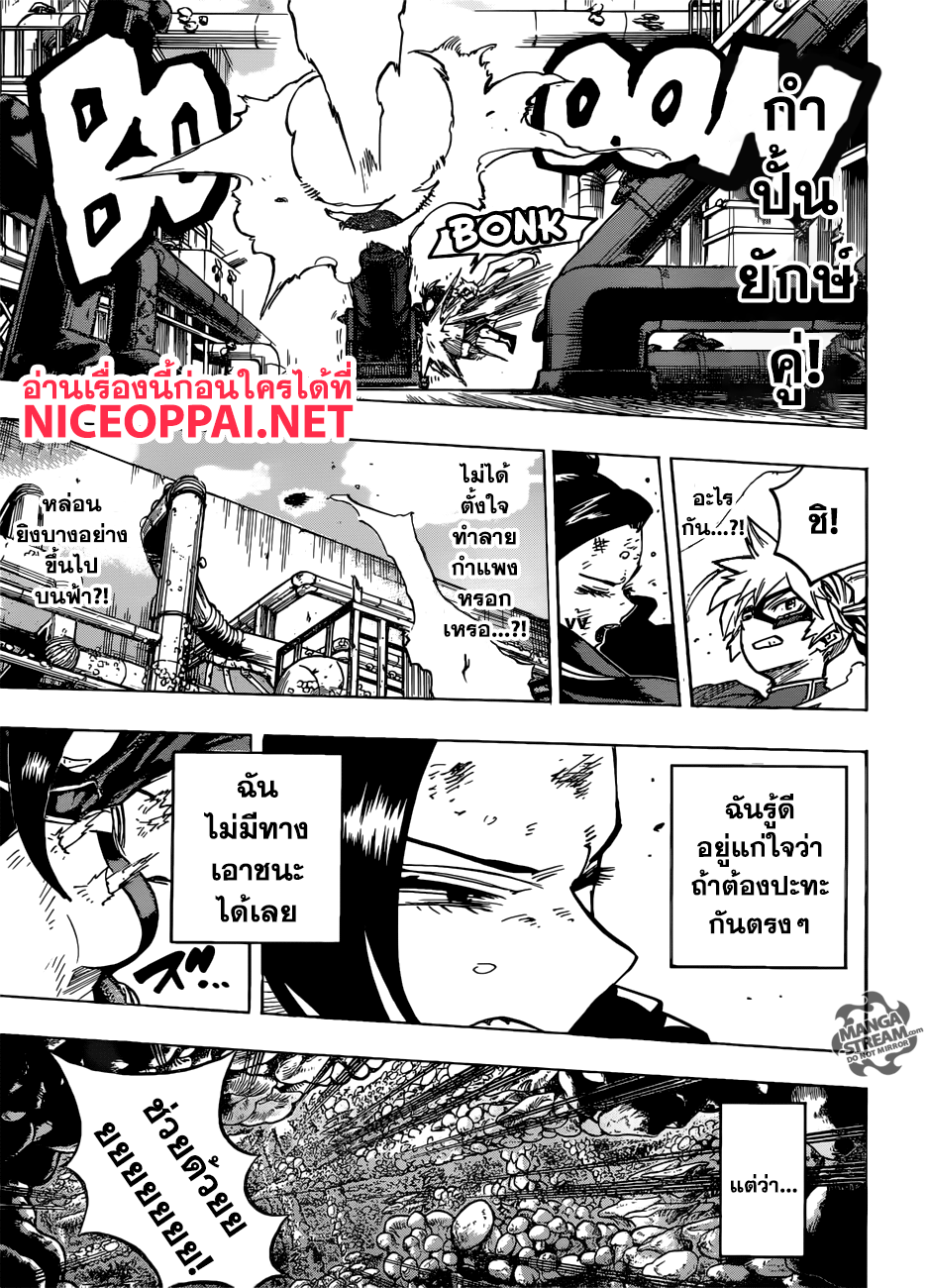 Boku no Hero Academia page 4