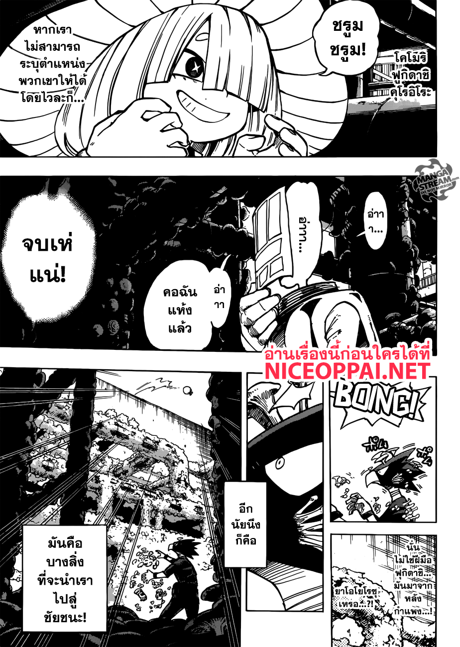 Boku no Hero Academia page 6