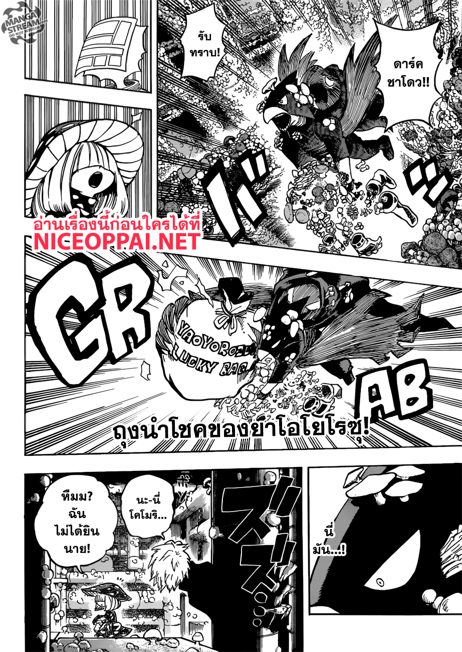 Boku no Hero Academia page 7