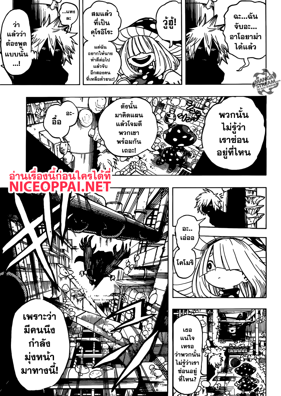 Boku no Hero Academia page 8