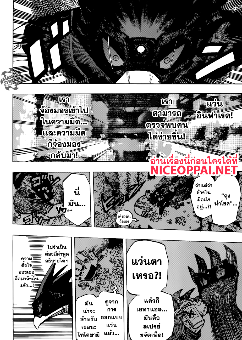 Boku no Hero Academia page 9