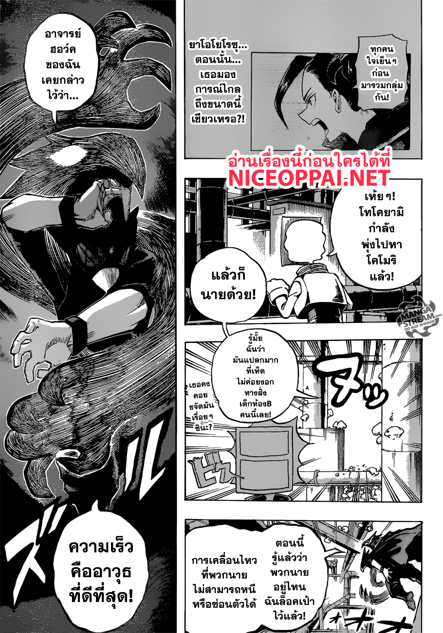 Boku no Hero Academia page 10