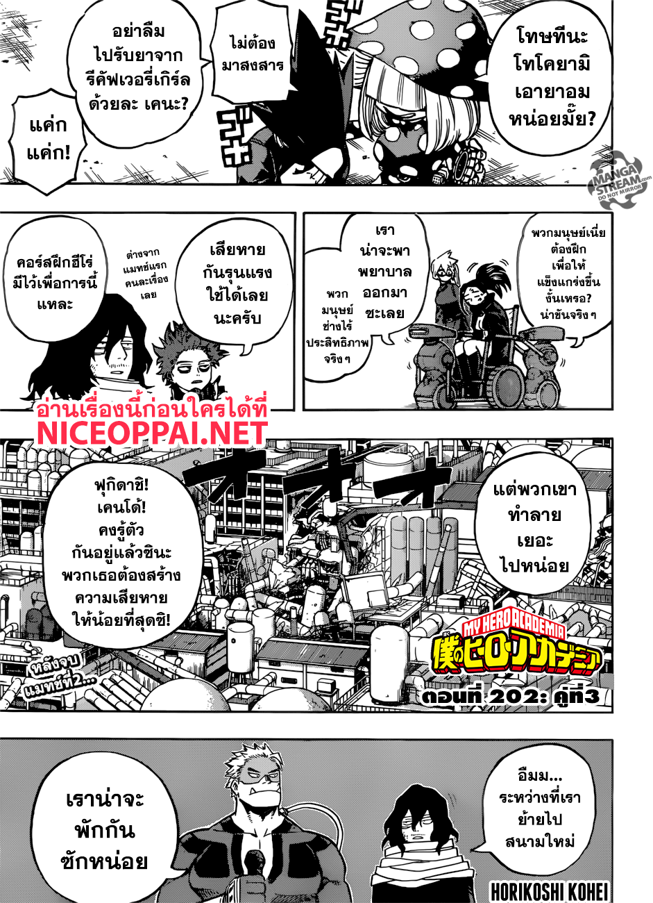Boku no Hero Academia page 2