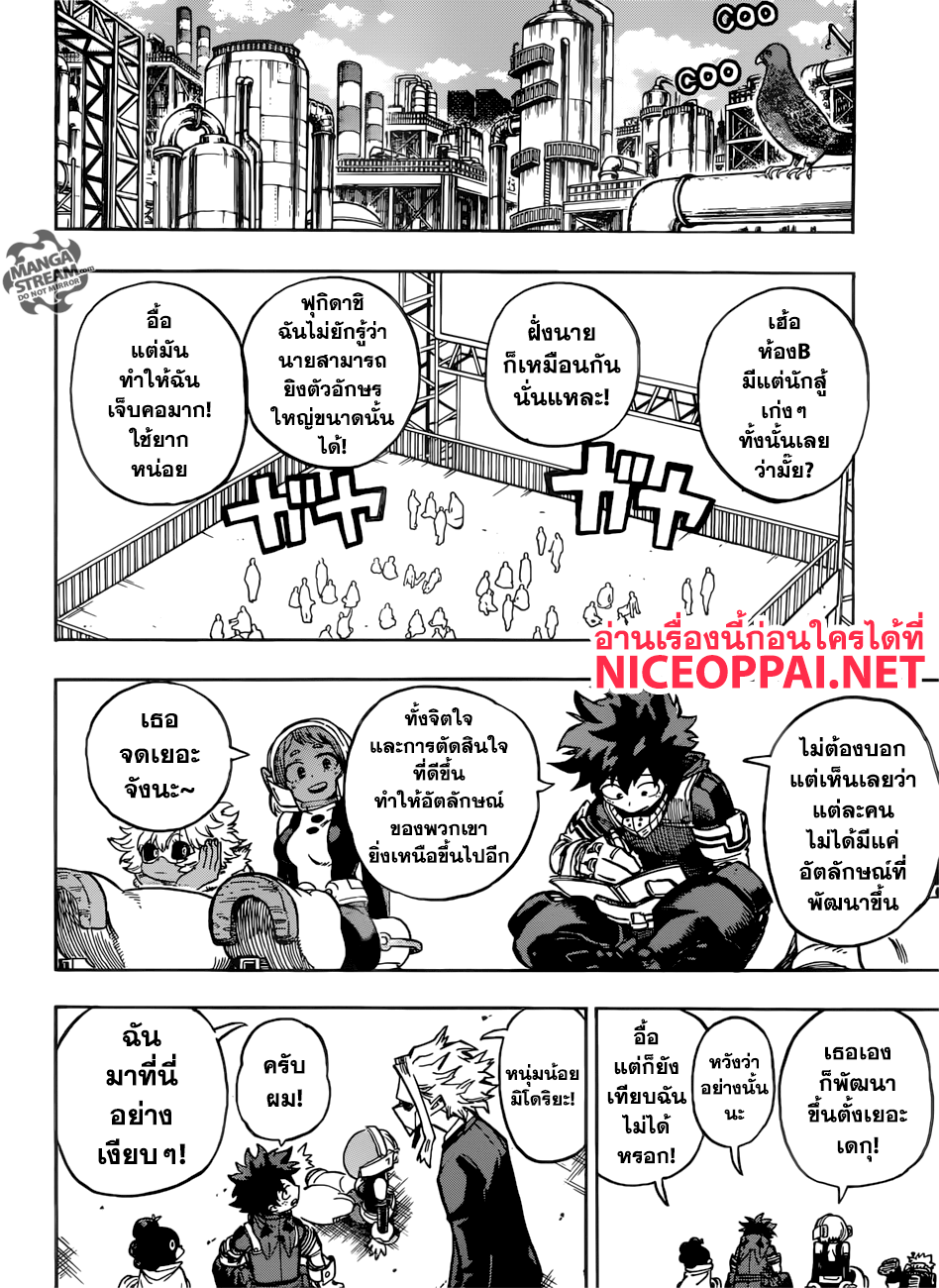 Boku no Hero Academia page 3