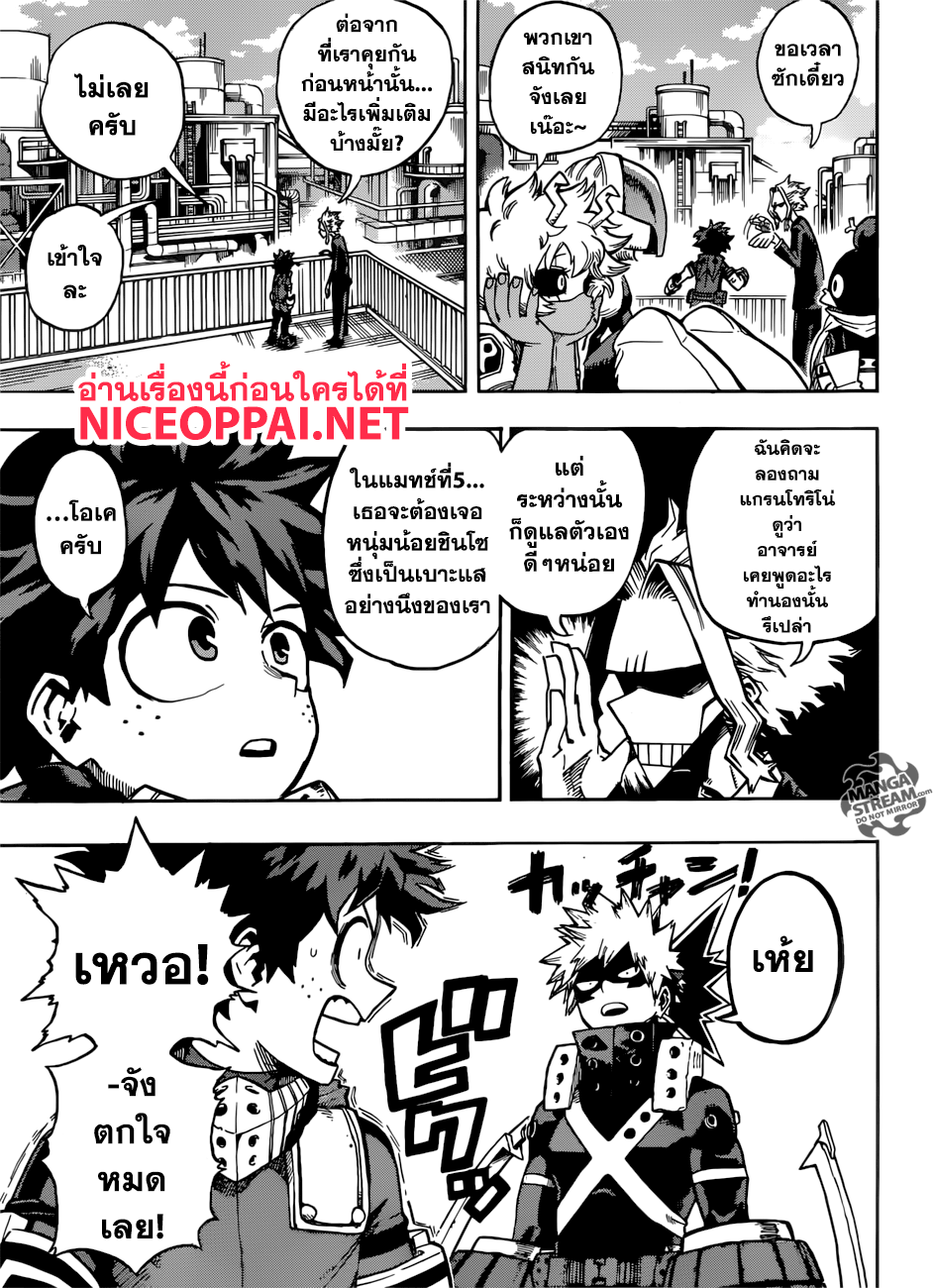 Boku no Hero Academia page 4