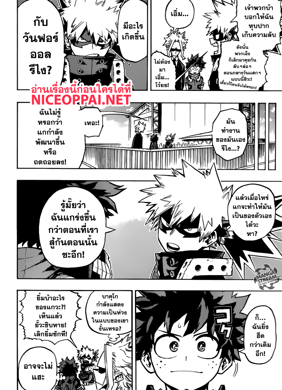 Boku no Hero Academia page 5