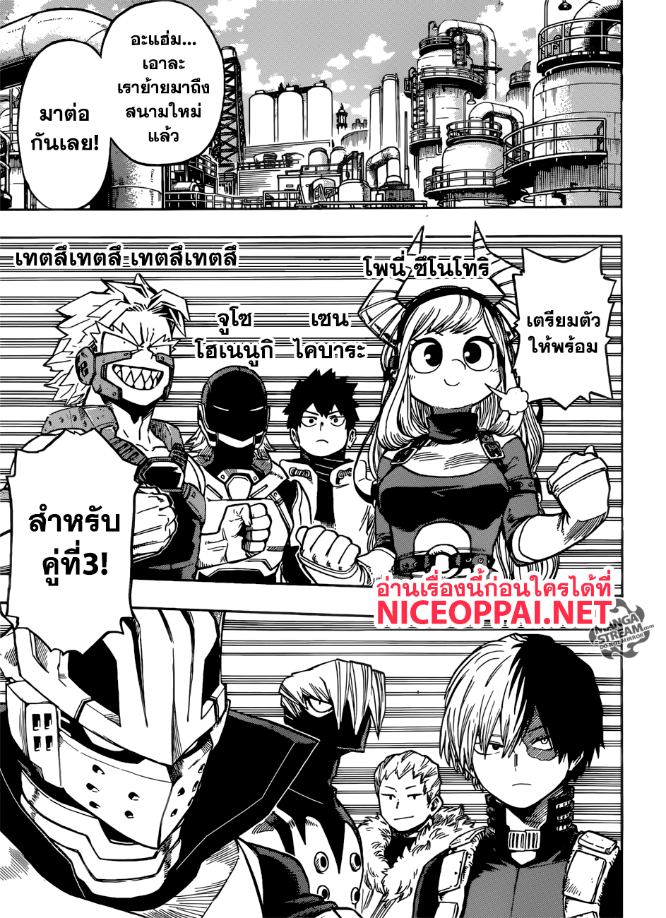 Boku no Hero Academia page 6