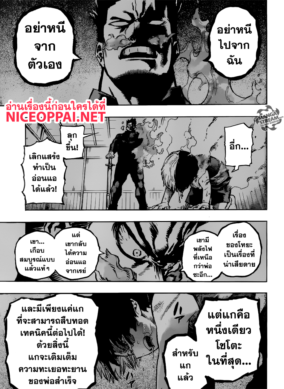 Boku no Hero Academia page 8