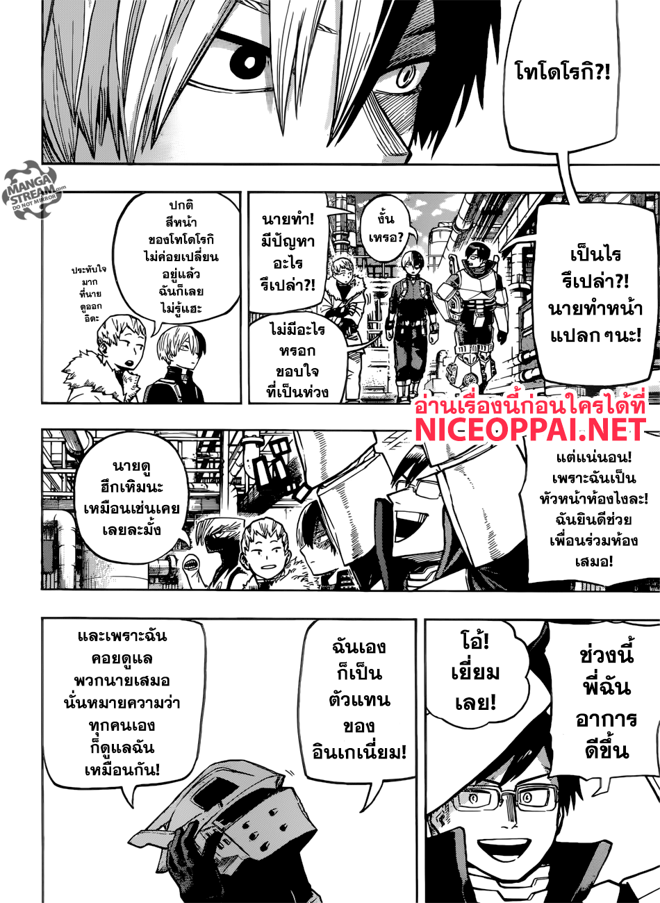 Boku no Hero Academia page 9