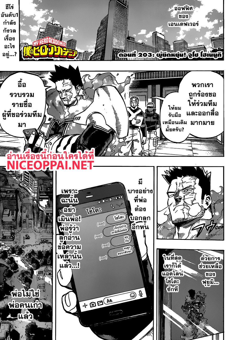 Boku no Hero Academia page 2