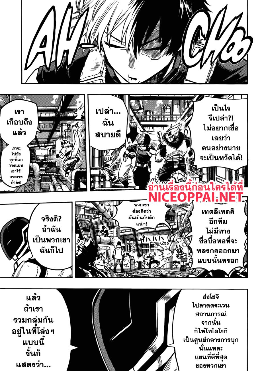 Boku no Hero Academia page 4