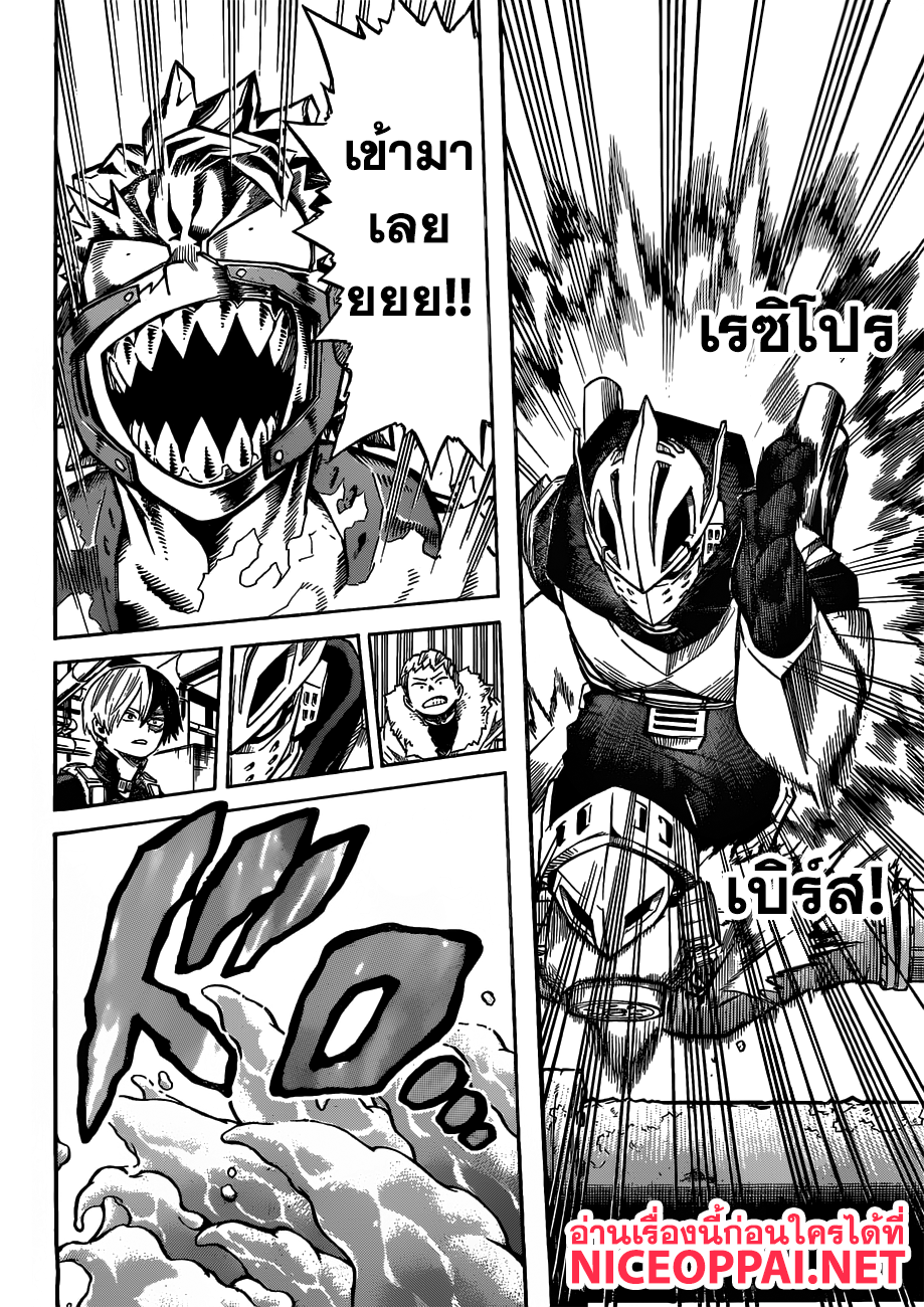 Boku no Hero Academia page 6